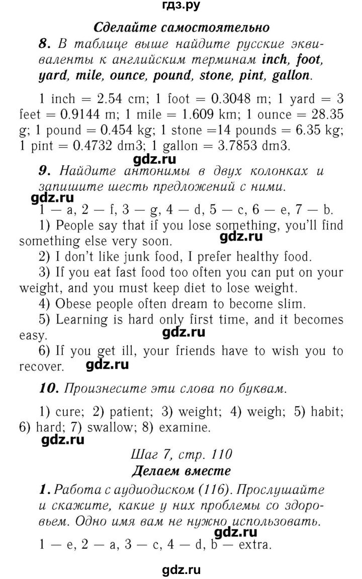 ГДЗ по английскому языку 7 класс Афанасьева rainbow   часть 2. страница - 110, Решебник №3