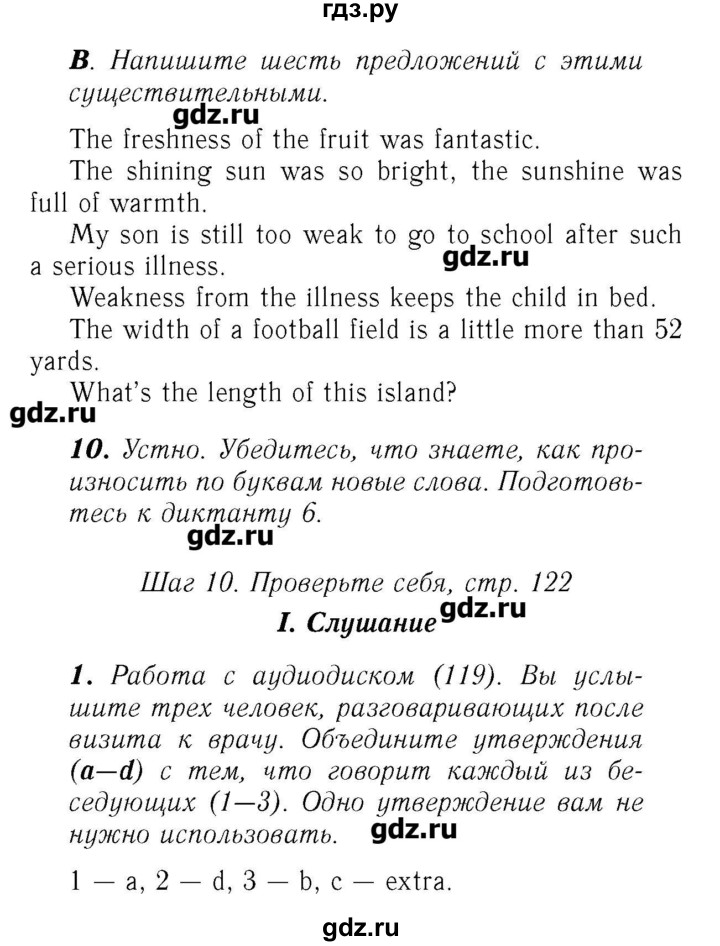 ГДЗ по английскому языку 7 класс Афанасьева rainbow   часть 2. страница - 122, Решебник №3