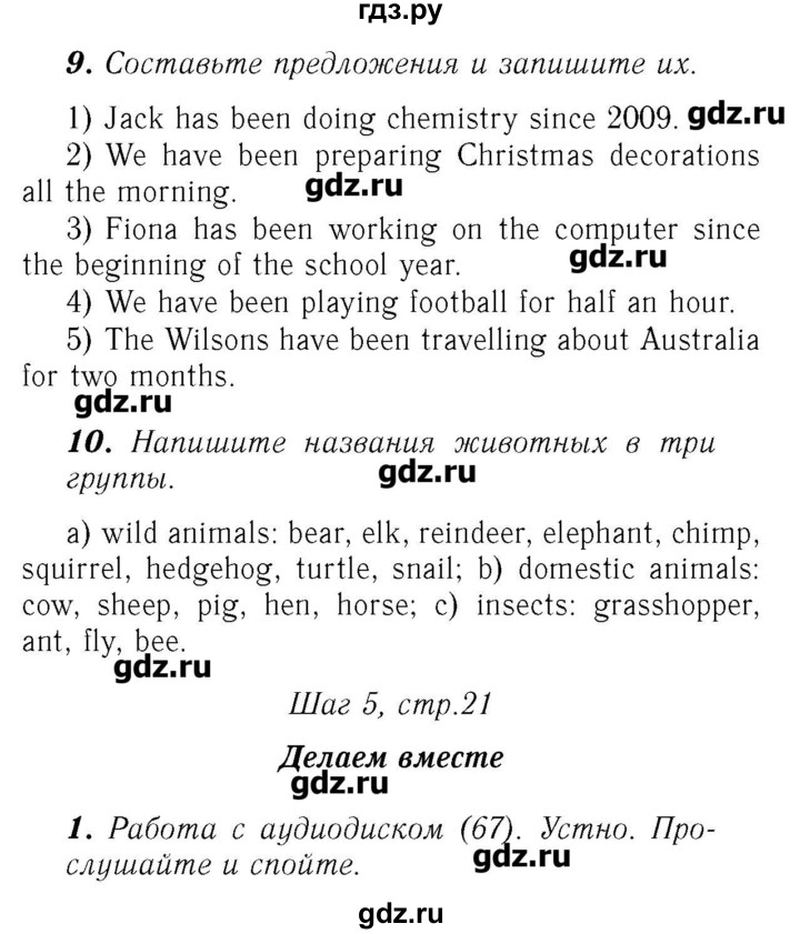 ГДЗ по английскому языку 7 класс Афанасьева rainbow   часть 2. страница - 21, Решебник №3