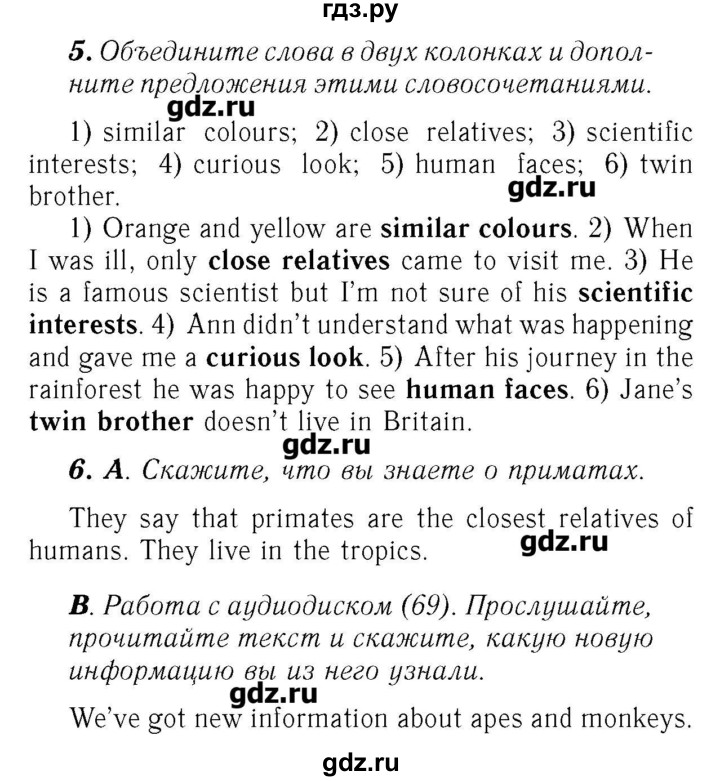 ГДЗ по английскому языку 7 класс Афанасьева rainbow   часть 2. страница - 23, Решебник №3