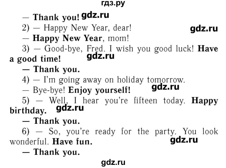 ГДЗ по английскому языку 7 класс Афанасьева Rainbow  часть 2. страница - 27, Решебник №3