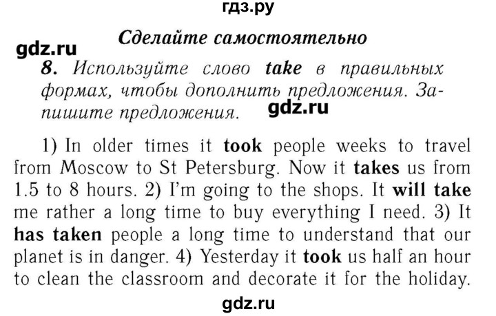 ГДЗ по английскому языку 7 класс Афанасьева rainbow   часть 2. страница - 74, Решебник №3