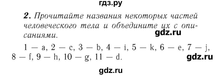 ГДЗ по английскому языку 7 класс Афанасьева rainbow   часть 2. страница - 94, Решебник №3