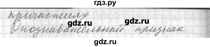 ГДЗ по русскому языку 7 класс Бунеев   упражнение - 105, Решебник