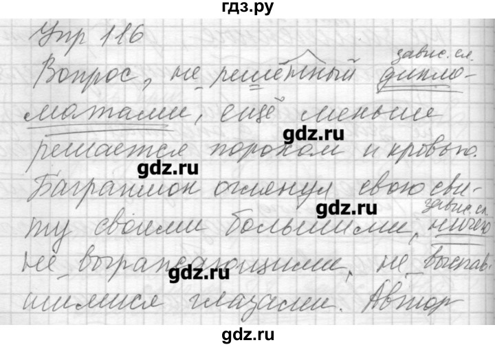 ГДЗ по русскому языку 7 класс Бунеев   упражнение - 116, Решебник