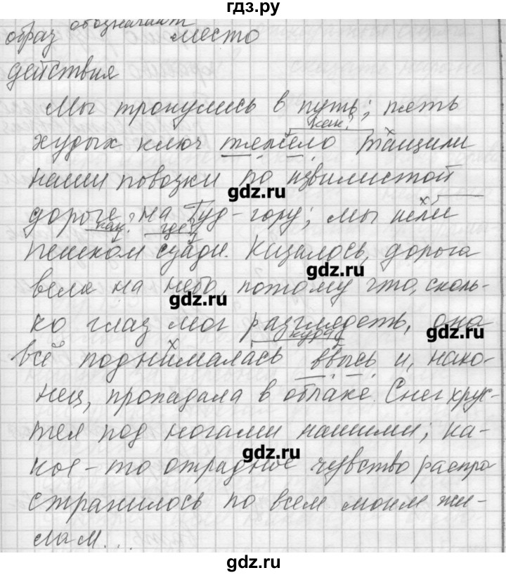 Упражнение 151. Русский язык 7 класс упражнение 151. Упражнение 151 по русскому языку 7 класс. Русский язык 7 класс упражнение 151 портрет мужчины.