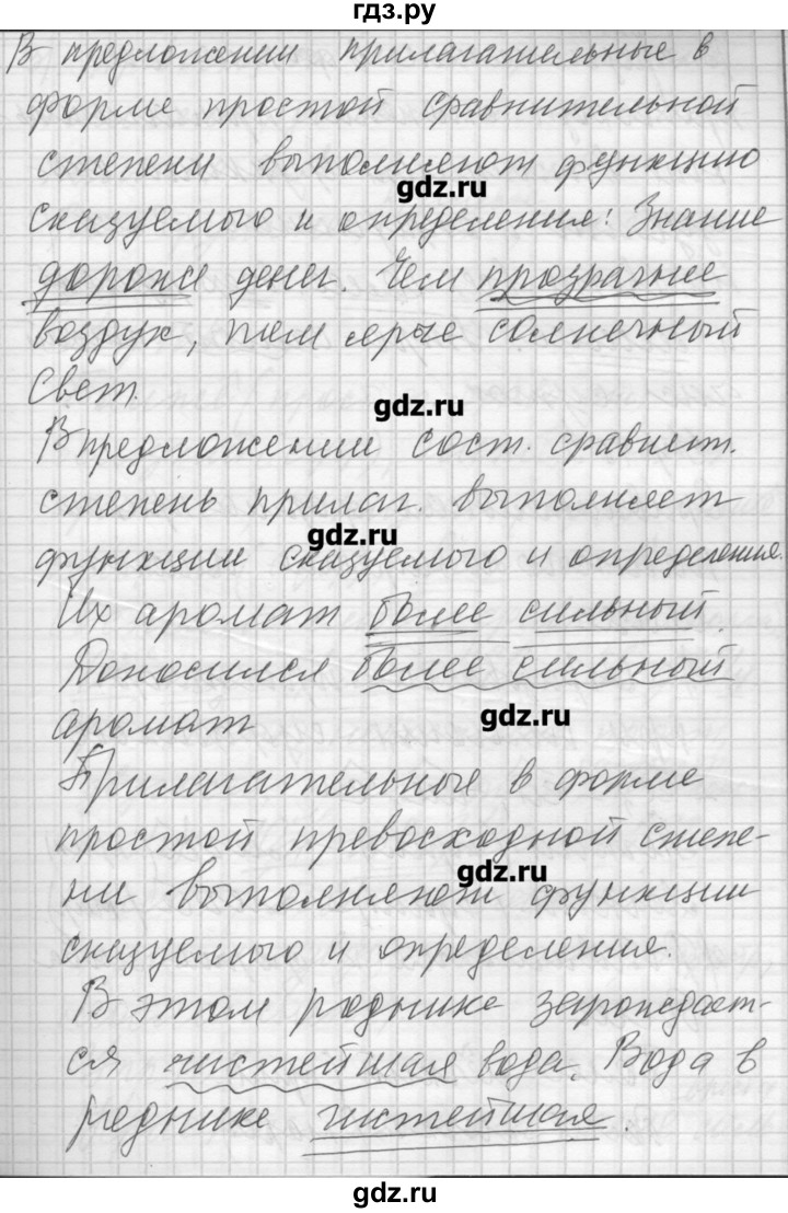 ГДЗ по русскому языку 7 класс Бунеев   упражнение - 162, Решебник