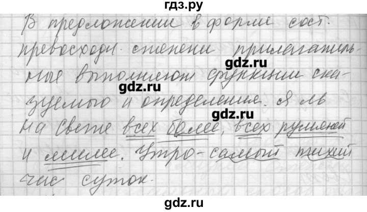 ГДЗ по русскому языку 7 класс Бунеев   упражнение - 162, Решебник