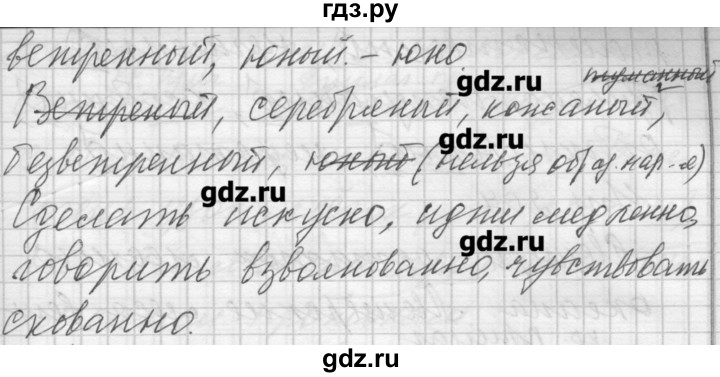 ГДЗ по русскому языку 7 класс Бунеев   упражнение - 204, Решебник