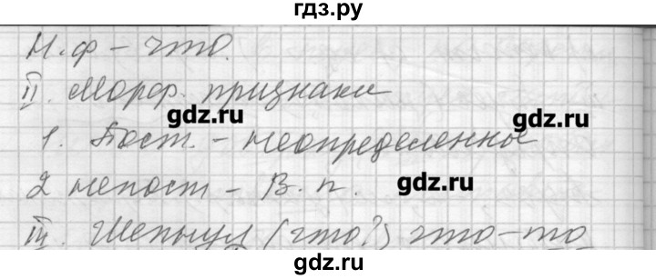 ГДЗ по русскому языку 7 класс Бунеев   упражнение - 213, Решебник