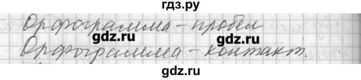 ГДЗ по русскому языку 7 класс Бунеев   упражнение - 222, Решебник