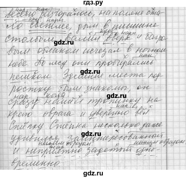 Русский 4 класс страница 127 упражнение 239. Русский язык 7 класс упражнение 239. Упражнения 239 по русскому языку. Русский язык 3 класс упражнение 239. Русский язык седьмой класс класс упражнение 239.