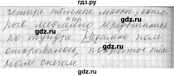 ГДЗ по русскому языку 7 класс Бунеев   упражнение - 240, Решебник