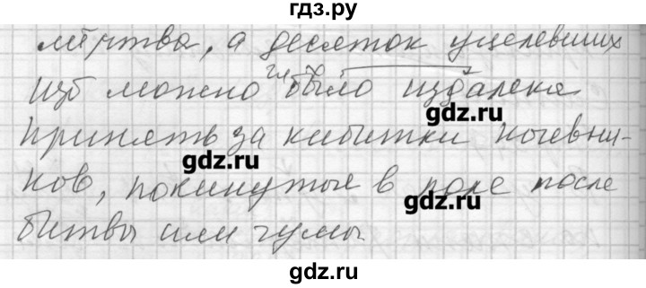 ГДЗ по русскому языку 7 класс Бунеев   упражнение - 247, Решебник