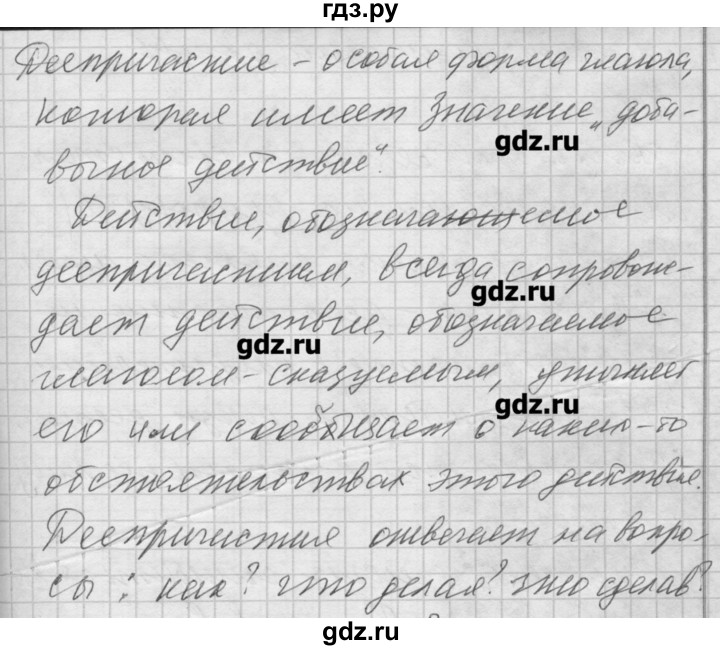 ГДЗ по русскому языку 7 класс Бунеев   упражнение - 270, Решебник