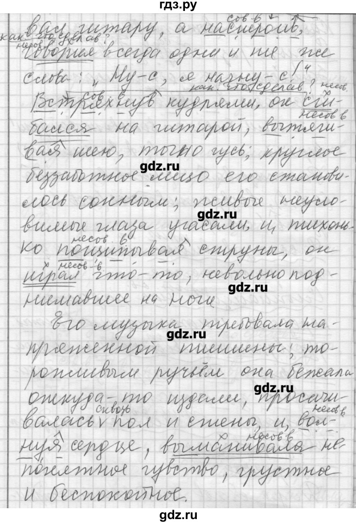 ГДЗ по русскому языку 7 класс Бунеев   упражнение - 278, Решебник