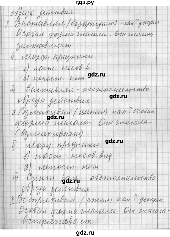 ГДЗ по русскому языку 7 класс Бунеев   упражнение - 306, Решебник