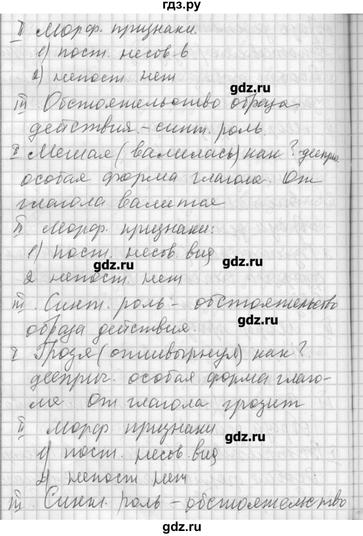 ГДЗ по русскому языку 7 класс Бунеев   упражнение - 306, Решебник