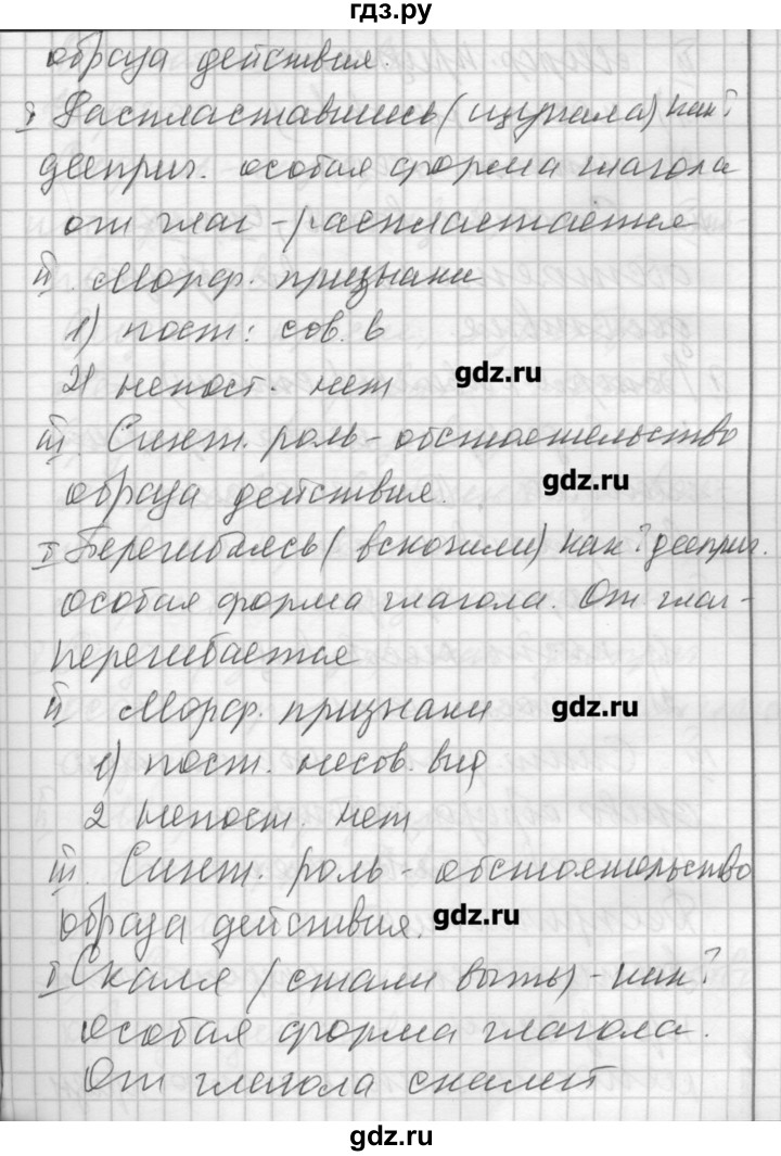 ГДЗ по русскому языку 7 класс Бунеев   упражнение - 306, Решебник