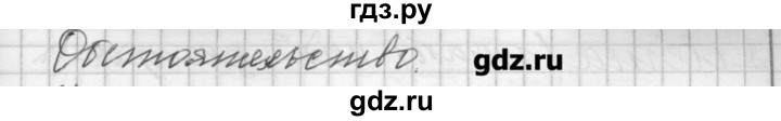 ГДЗ по русскому языку 7 класс Бунеев   упражнение - 306, Решебник