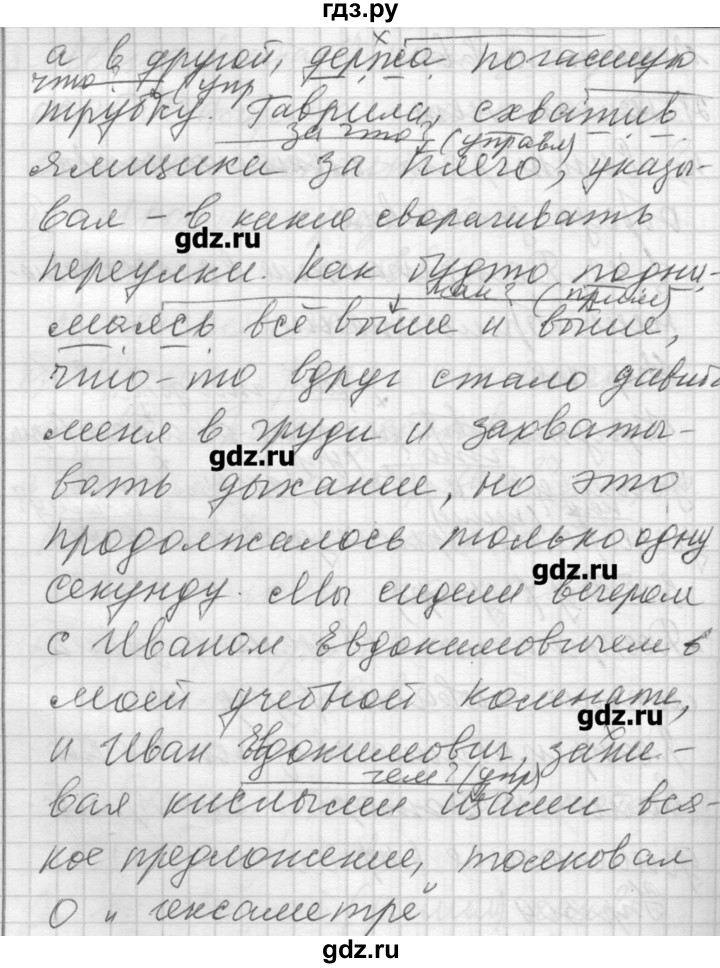 ГДЗ по русскому языку 7 класс Бунеев   упражнение - 309, Решебник