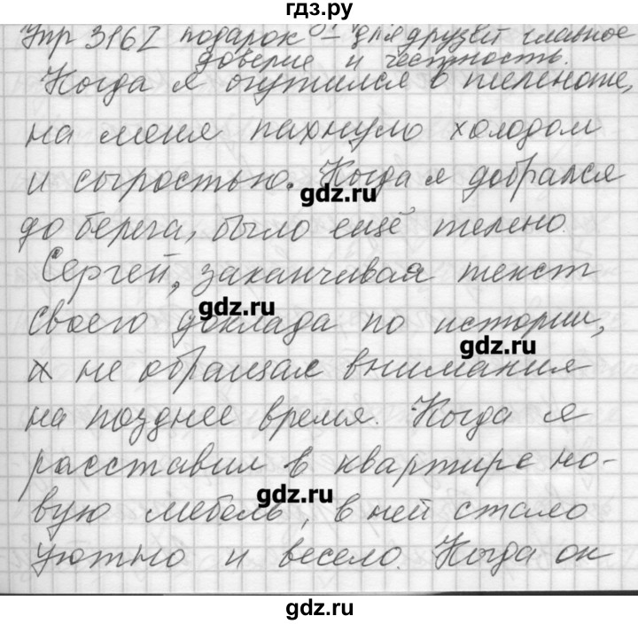 ГДЗ по русскому языку 7 класс Бунеев   упражнение - 316, Решебник