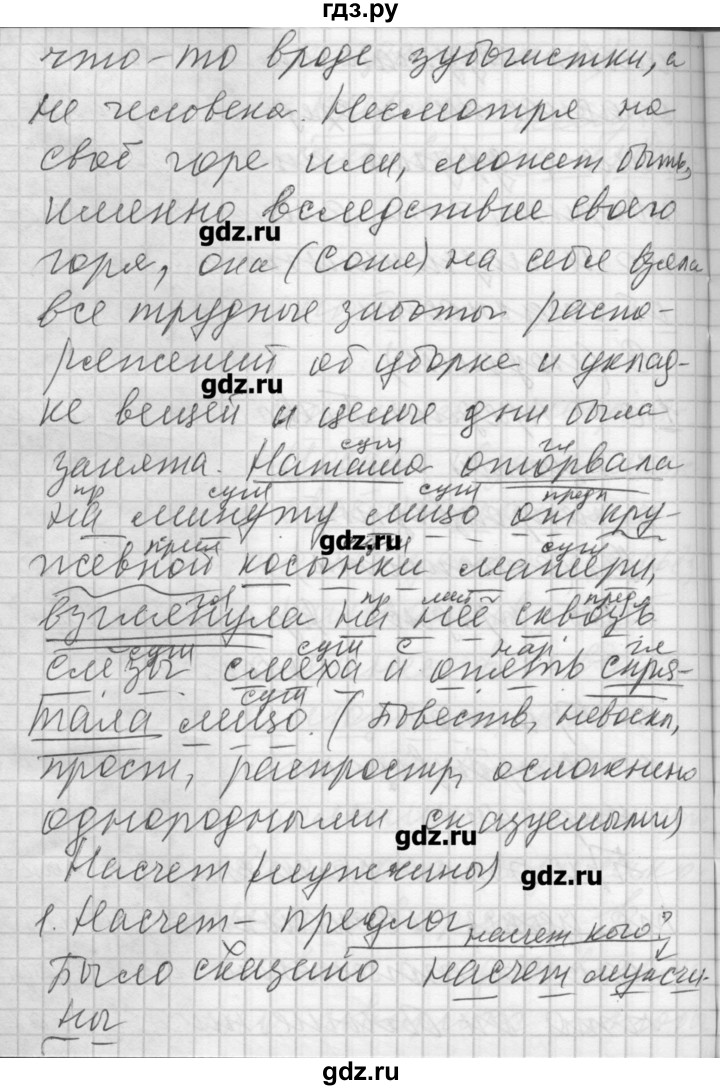 ГДЗ по русскому языку 7 класс Бунеев   упражнение - 348, Решебник