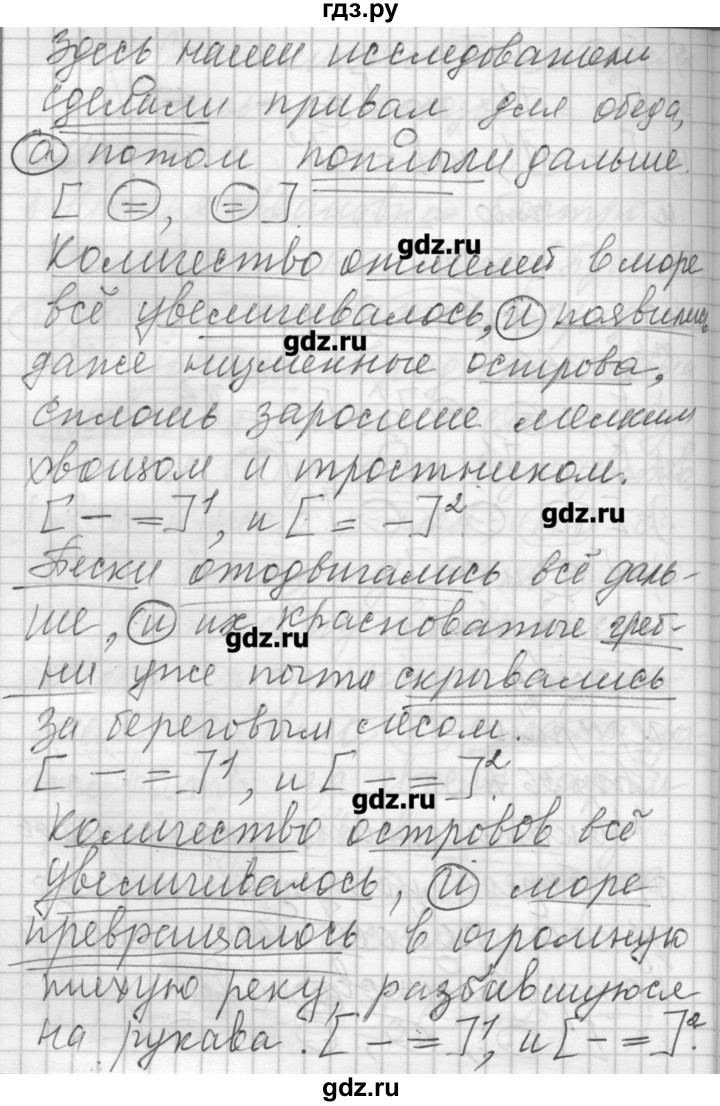 ГДЗ по русскому языку 7 класс Бунеев   упражнение - 367, Решебник