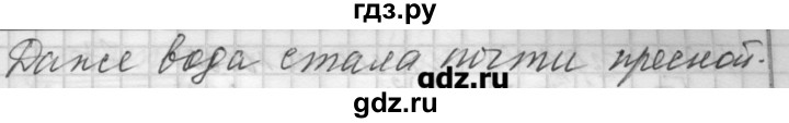 ГДЗ по русскому языку 7 класс Бунеев   упражнение - 367, Решебник