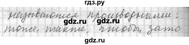 ГДЗ по русскому языку 7 класс Бунеев   упражнение - 375, Решебник