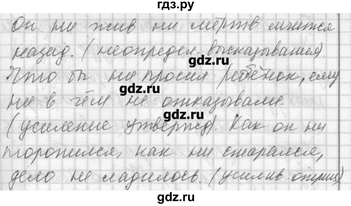 ГДЗ по русскому языку 7 класс Бунеев   упражнение - 422, Решебник