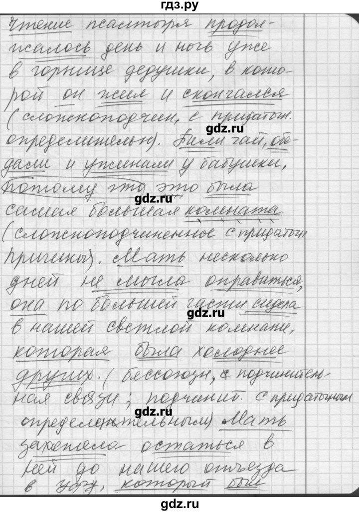 ГДЗ по русскому языку 7 класс Бунеев   упражнение - 448, Решебник