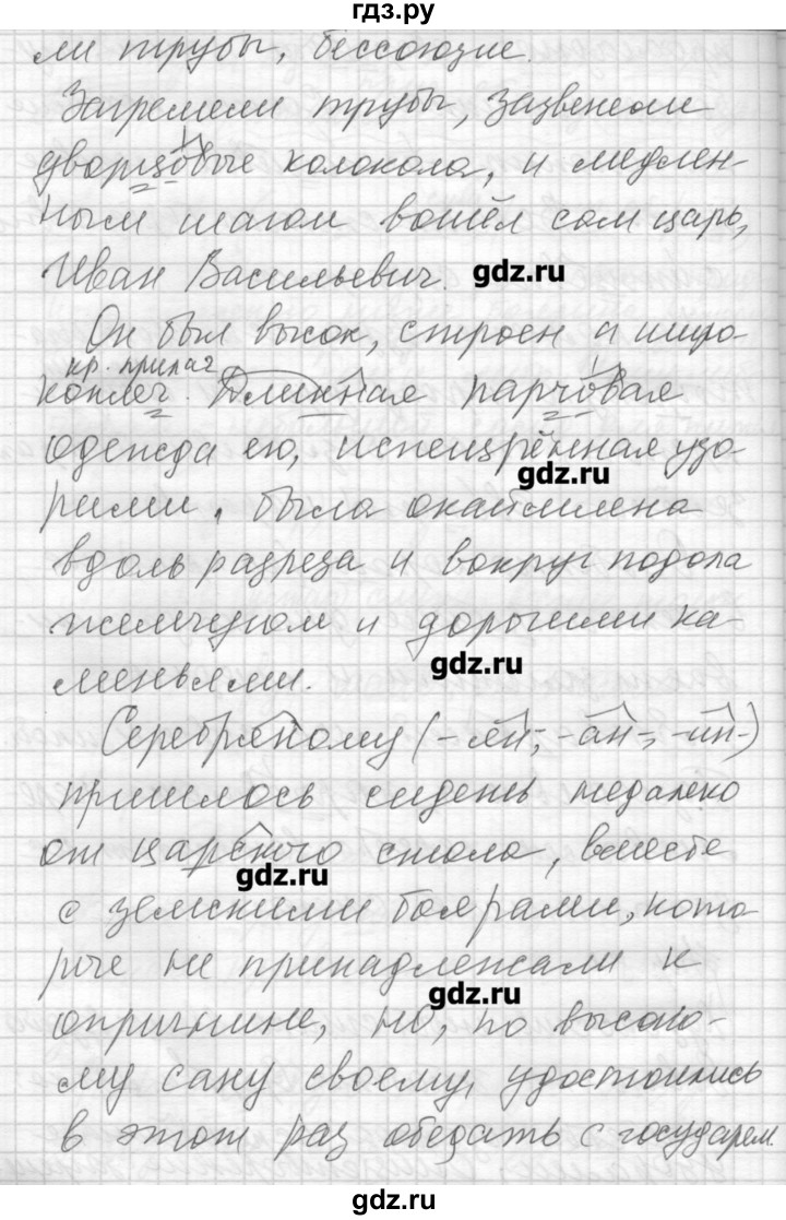 ГДЗ по русскому языку 7 класс Бунеев   упражнение - 81, Решебник