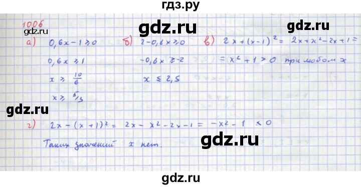 ГДЗ по алгебре 8 класс  Макарычев  Углубленный уровень упражнение - 1006, Решебник №1 к учебнику 2018