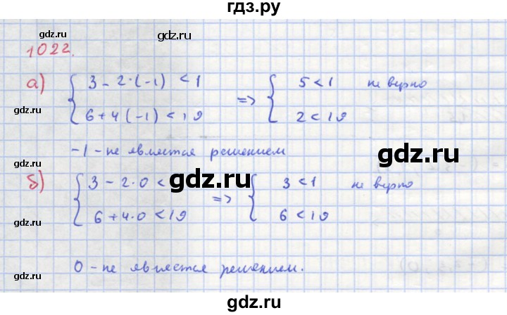 ГДЗ по алгебре 8 класс  Макарычев  Углубленный уровень упражнение - 1022, Решебник №1 к учебнику 2018