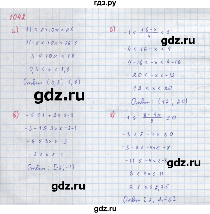 ГДЗ по алгебре 8 класс  Макарычев  Углубленный уровень упражнение - 1042, Решебник №1 к учебнику 2018