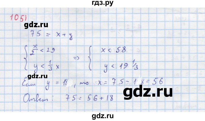 ГДЗ по алгебре 8 класс  Макарычев  Углубленный уровень упражнение - 1051, Решебник №1 к учебнику 2018