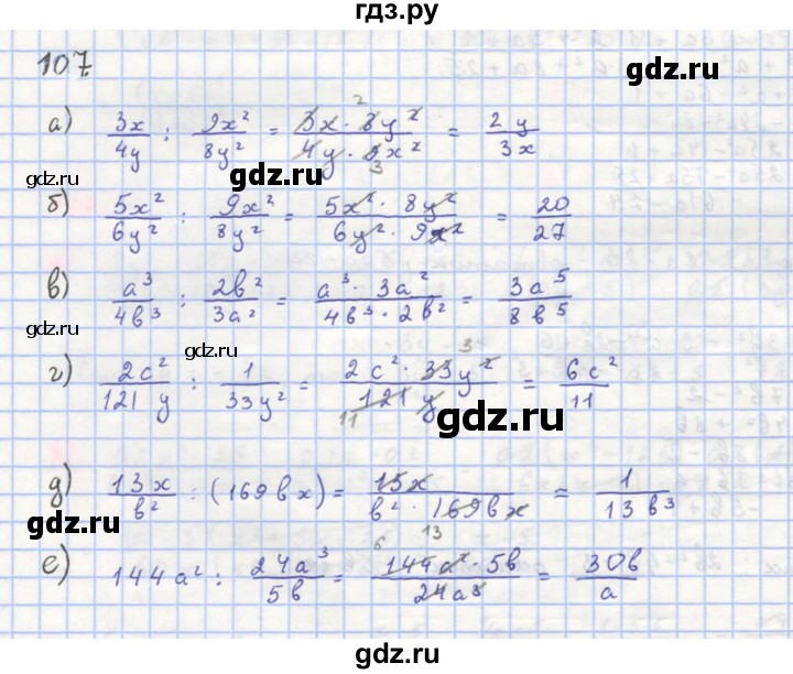 ГДЗ по алгебре 8 класс  Макарычев  Углубленный уровень упражнение - 107, Решебник №1 к учебнику 2018