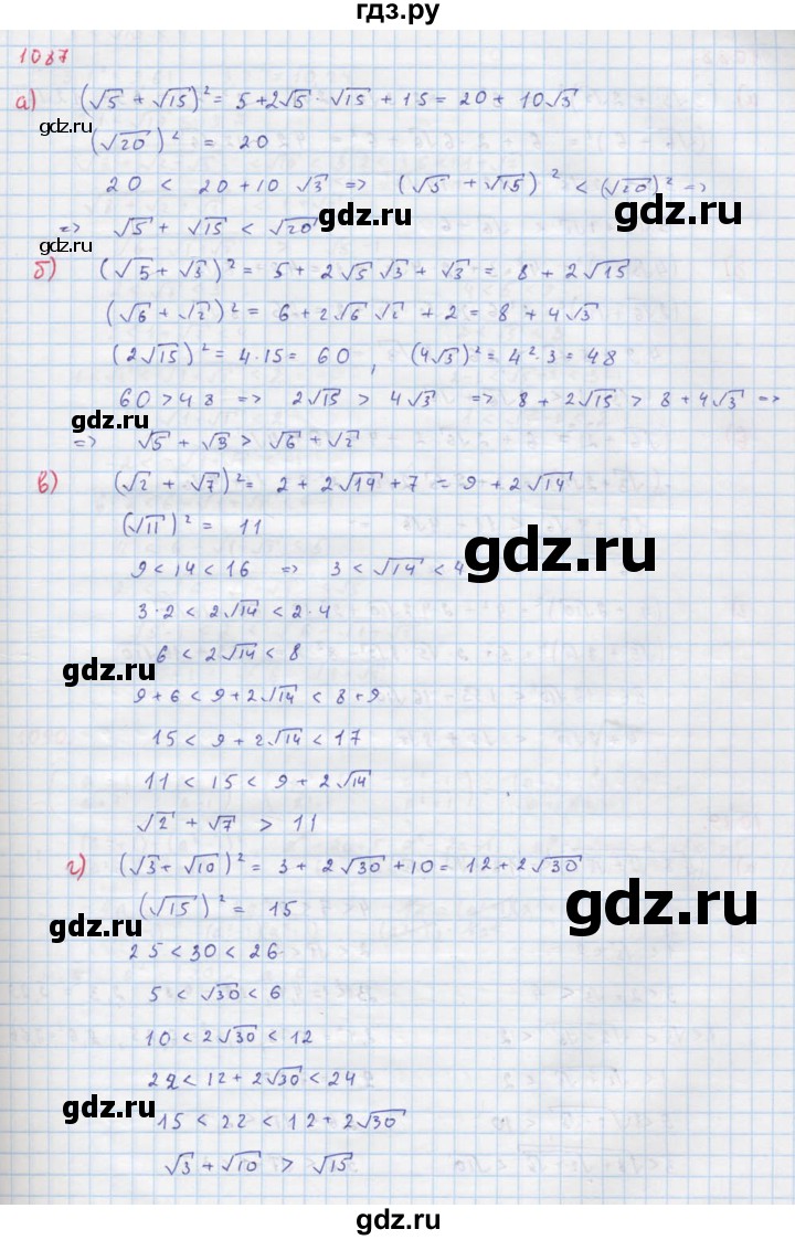 ГДЗ по алгебре 8 класс  Макарычев  Углубленный уровень упражнение - 1087, Решебник №1 к учебнику 2018