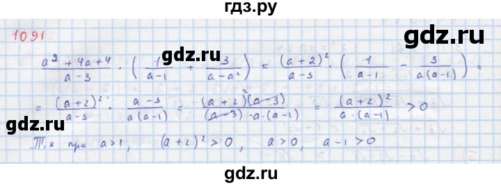 ГДЗ по алгебре 8 класс  Макарычев  Углубленный уровень упражнение - 1091, Решебник №1 к учебнику 2018