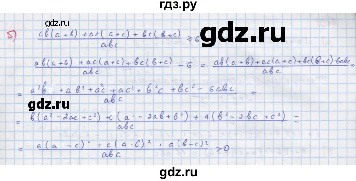 ГДЗ по алгебре 8 класс  Макарычев  Углубленный уровень упражнение - 1099, Решебник №1 к учебнику 2018