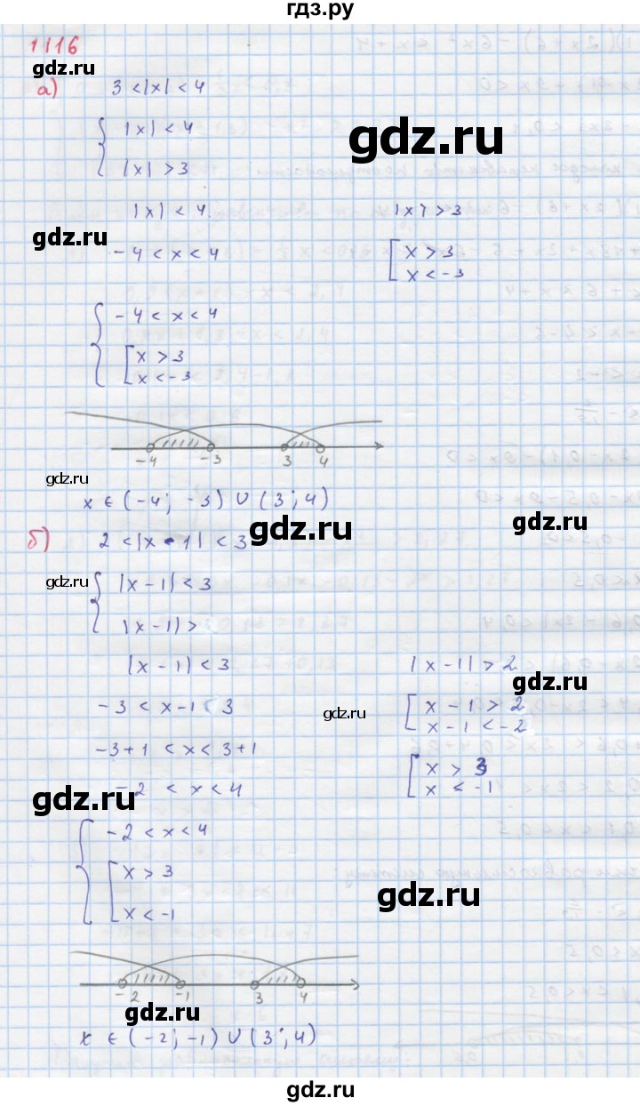 ГДЗ по алгебре 8 класс  Макарычев  Углубленный уровень упражнение - 1116, Решебник №1 к учебнику 2018