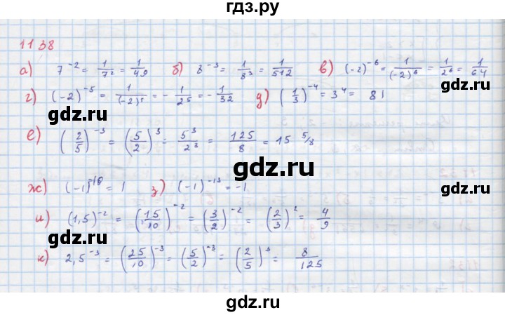 ГДЗ по алгебре 8 класс  Макарычев  Углубленный уровень упражнение - 1138, Решебник №1 к учебнику 2018