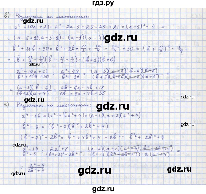 ГДЗ Упражнение 114 Алгебра 8 Класс Макарычев, Миндюк
