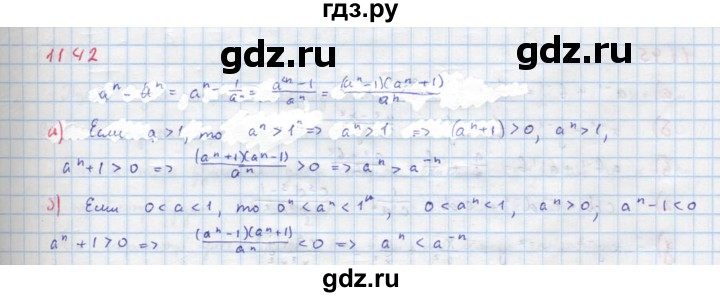 ГДЗ по алгебре 8 класс  Макарычев  Углубленный уровень упражнение - 1142, Решебник №1 к учебнику 2018