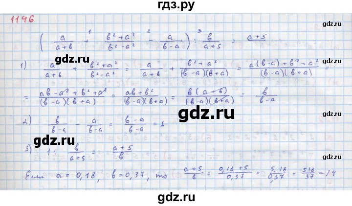 ГДЗ по алгебре 8 класс  Макарычев  Углубленный уровень упражнение - 1146, Решебник №1 к учебнику 2018