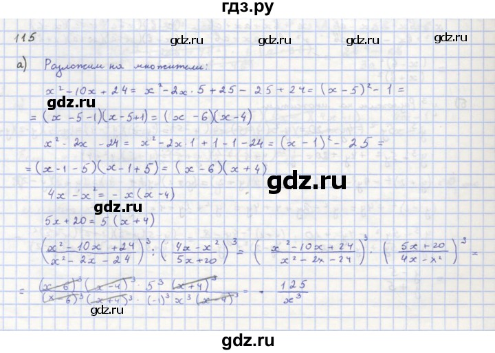 ГДЗ по алгебре 8 класс  Макарычев  Углубленный уровень упражнение - 115, Решебник №1 к учебнику 2018