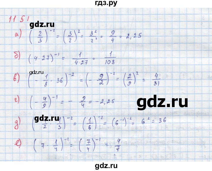 ГДЗ по алгебре 8 класс  Макарычев  Углубленный уровень упражнение - 1151, Решебник №1 к учебнику 2018