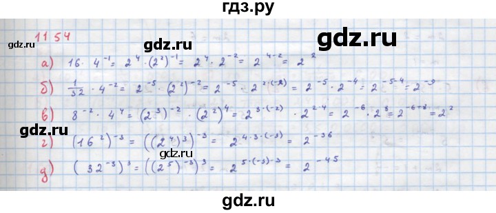 ГДЗ по алгебре 8 класс  Макарычев  Углубленный уровень упражнение - 1154, Решебник №1 к учебнику 2018