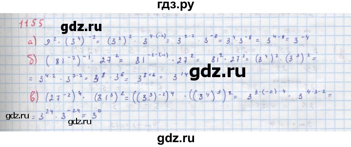 ГДЗ по алгебре 8 класс  Макарычев  Углубленный уровень упражнение - 1155, Решебник №1 к учебнику 2018